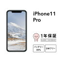 最大2000円オフ【中古】iPhone 11 Pro 64GB 256GB 512GB A2215 スマホ スマートフォン 本体 SIMフリー ゴールド ミッド...