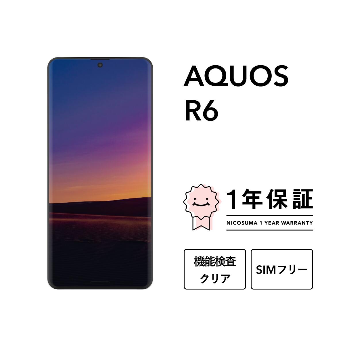 楽天市場】aquos r6(スマートフォン本体|スマートフォン 楽天市場】aquos r6(スマートフォン本体|スマートフォン