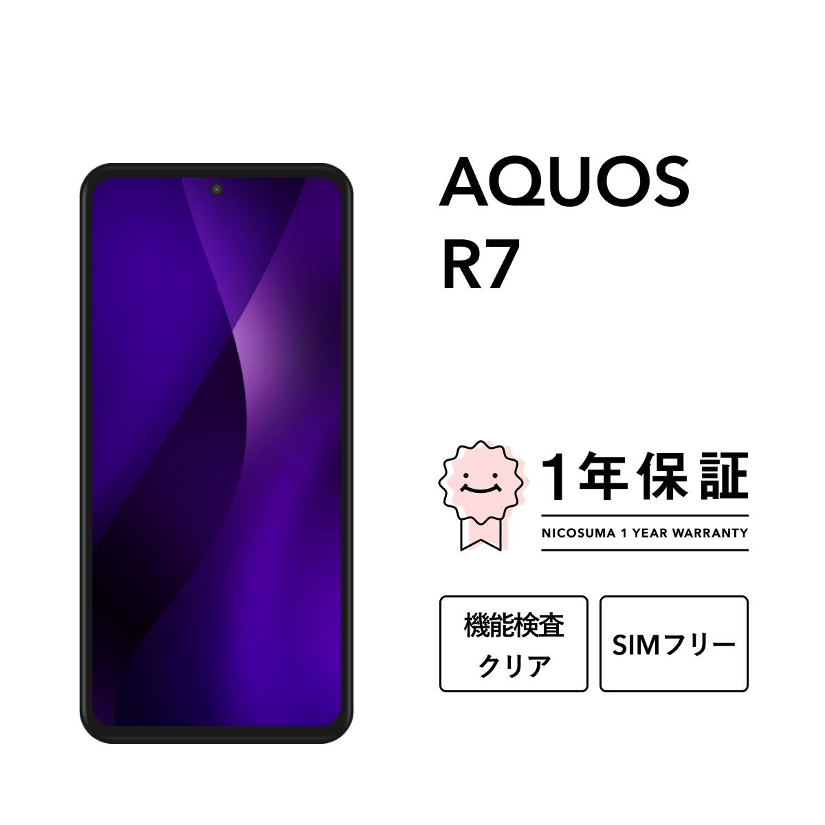 楽天市場】aquos r7 中古の通販 楽天市場】aquos r7 中古の通販