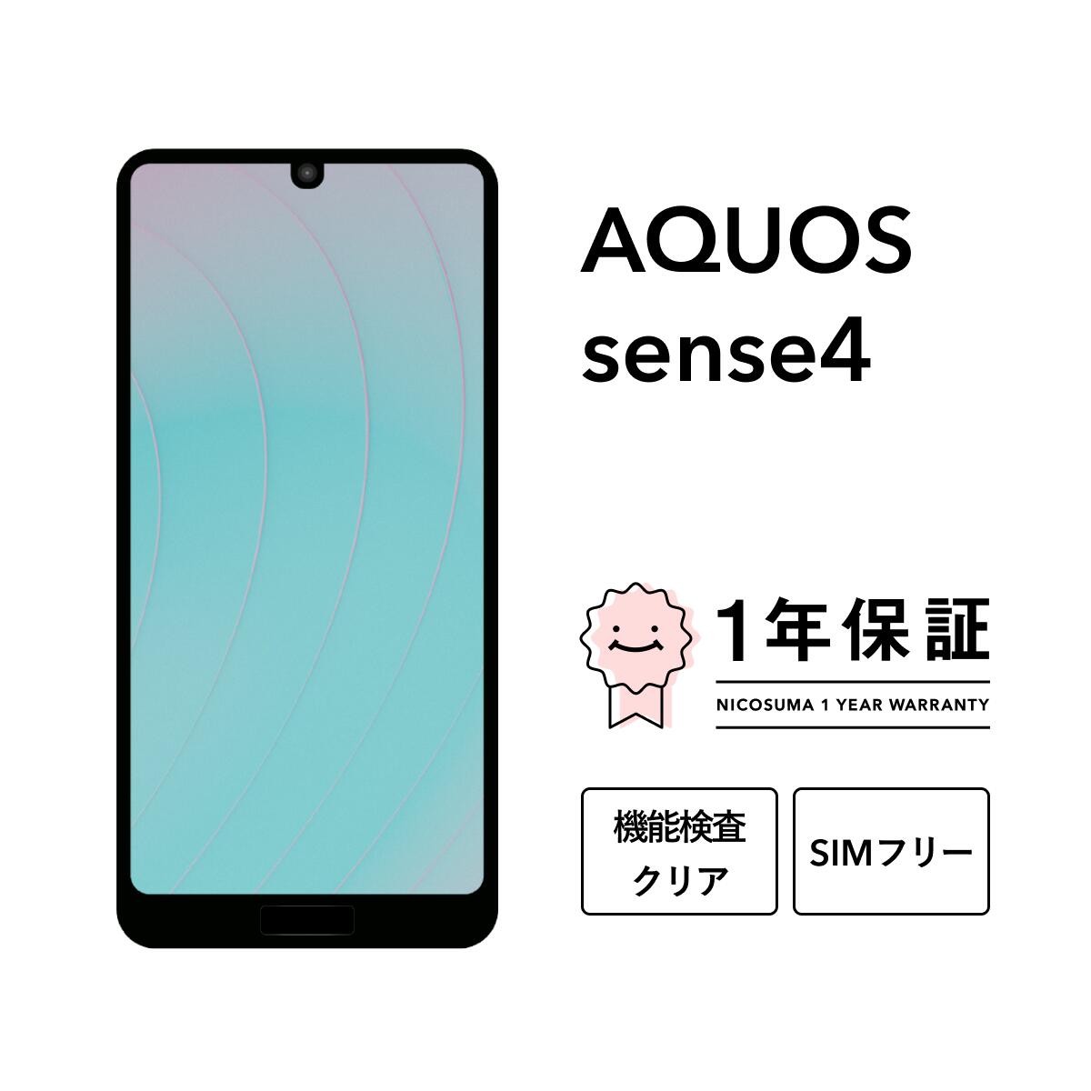 楽天市場】aquos sense4 simフリー 未使用の通販 楽天市場】aquos sense4 simフリー 未使用の通販