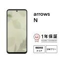 【中古】arrows N 128GB スマホ スマートフォン 本体 SIMフリー docomo au softbank 美品 にこスマ認定整備済み品(リファービッシュ 整備済品) 白ロム|詳細画像