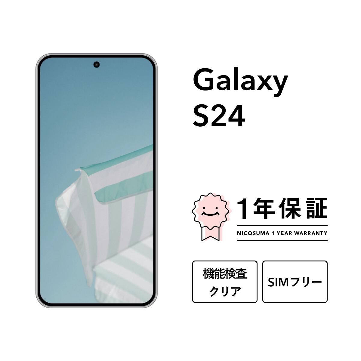 楽天市場】galaxy s24(スマートフォン本体|スマートフォン 楽天市場】galaxy s24(スマートフォン本体|スマートフォン