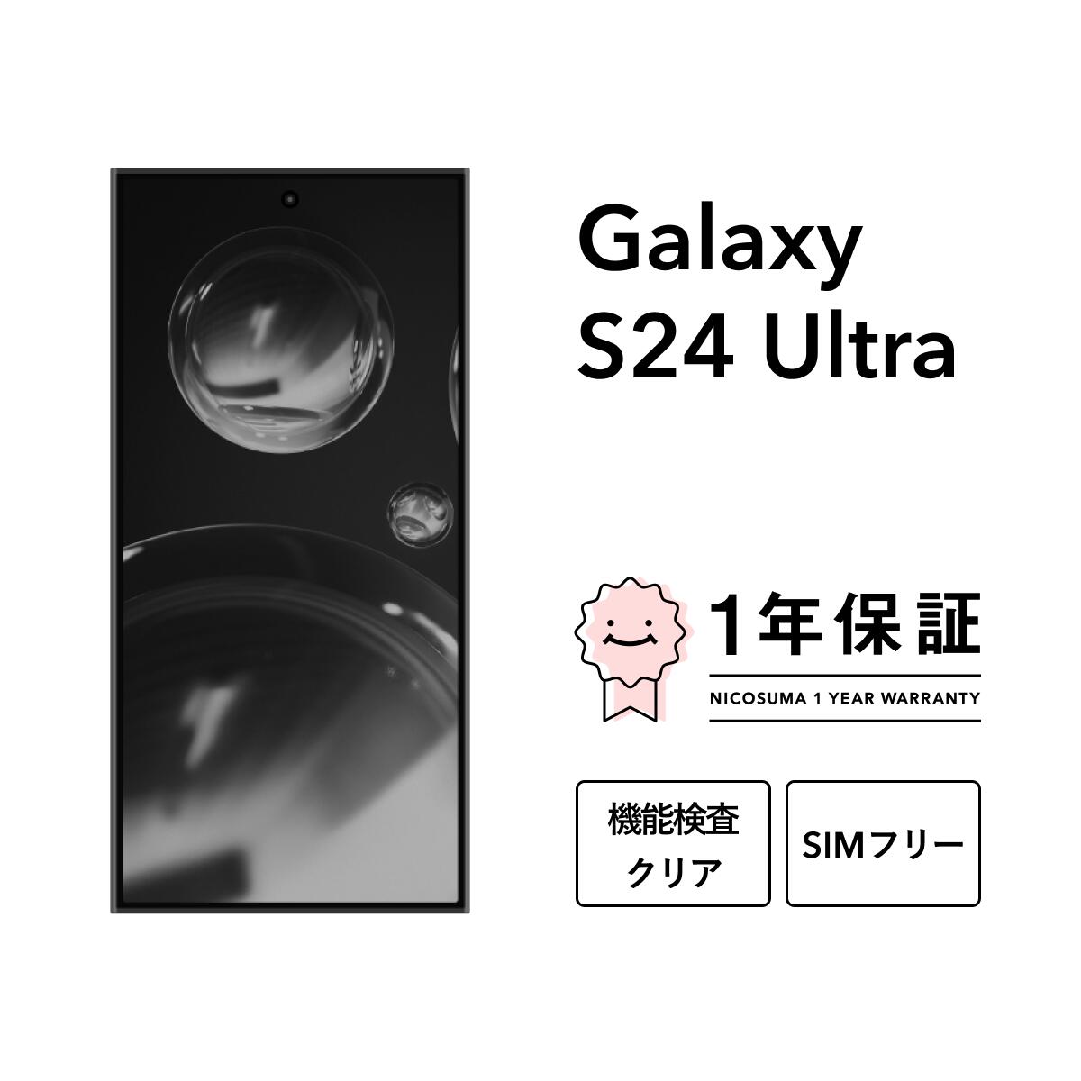 楽天市場】galaxy s24 ultra(スマートフォン本体 楽天市場】galaxy s24 ultra(スマートフォン本体