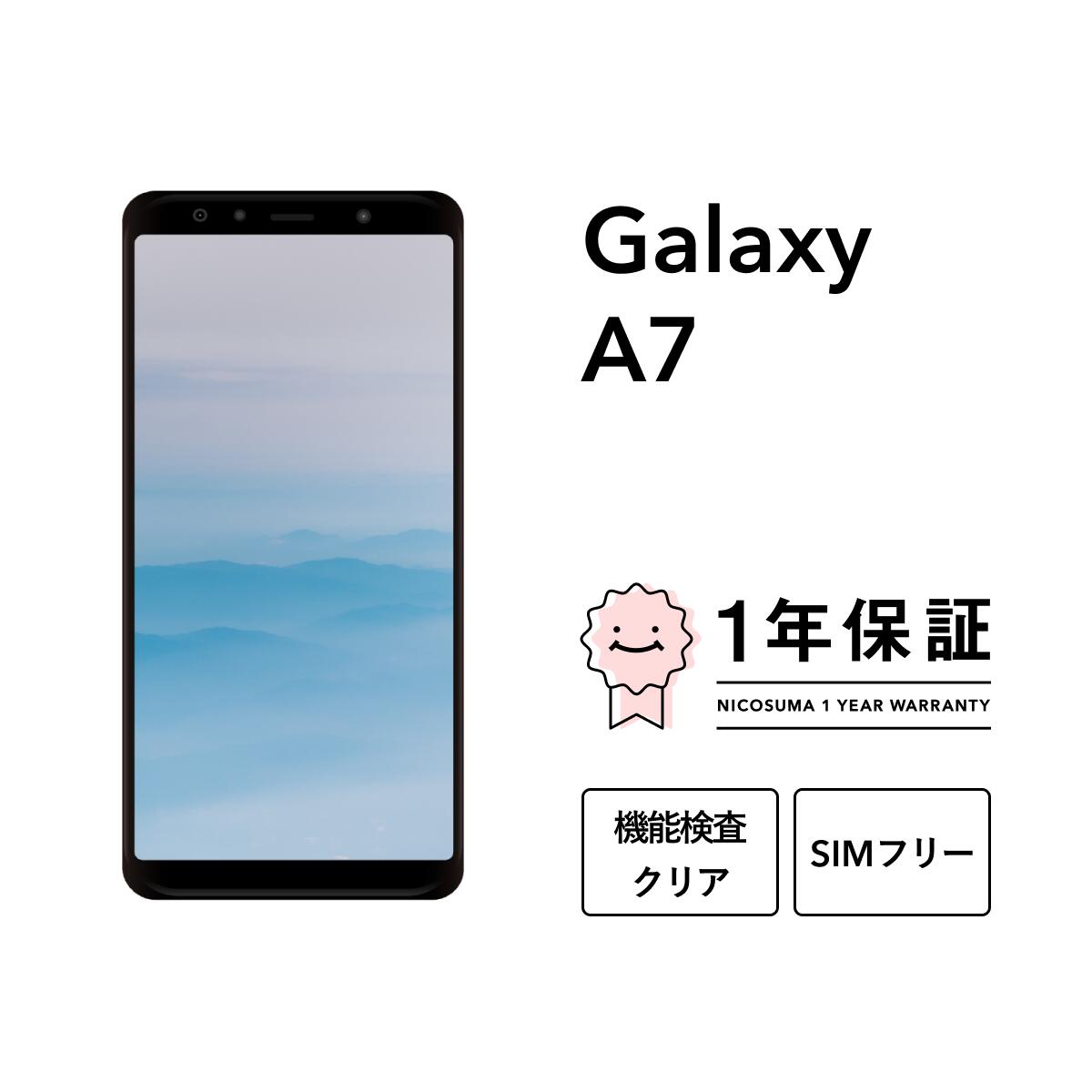 楽天市場】galaxy a7(カラーブラック)(スマートフォン本体 楽天市場】galaxy a7(カラーブラック)(スマートフォン本体