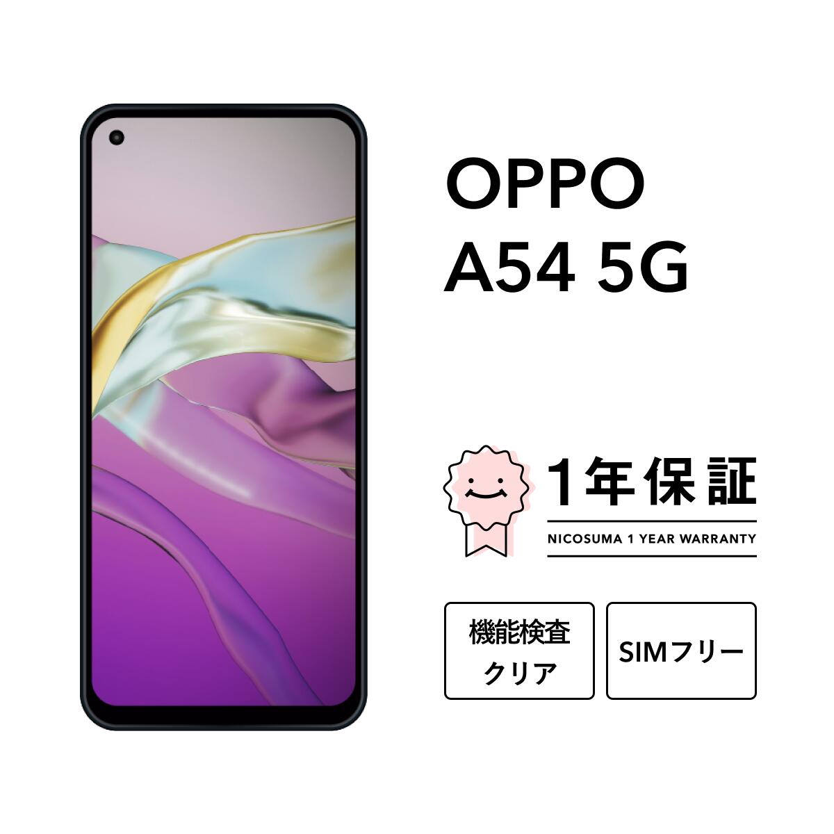 楽天市場】oppo a54 5g(スマートフォン本体|スマートフォン 楽天市場】oppo a54 5g(スマートフォン本体|スマートフォン