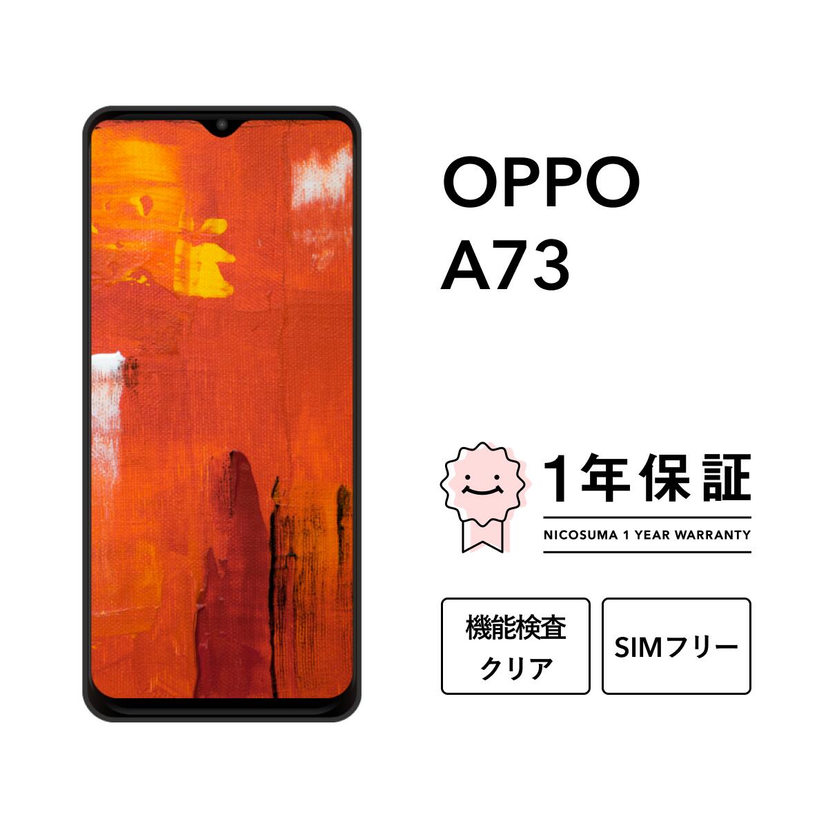 楽天市場】oppo a73 ダイナミックオレンジ 6.44インチ simフリー 楽天市場】oppo a73 ダイナミックオレンジ 6.44インチ simフリー
