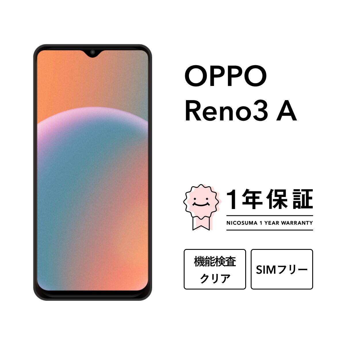 楽天市場】oppo reno3a 白ロムの通販 楽天市場】oppo reno3a 白ロムの通販