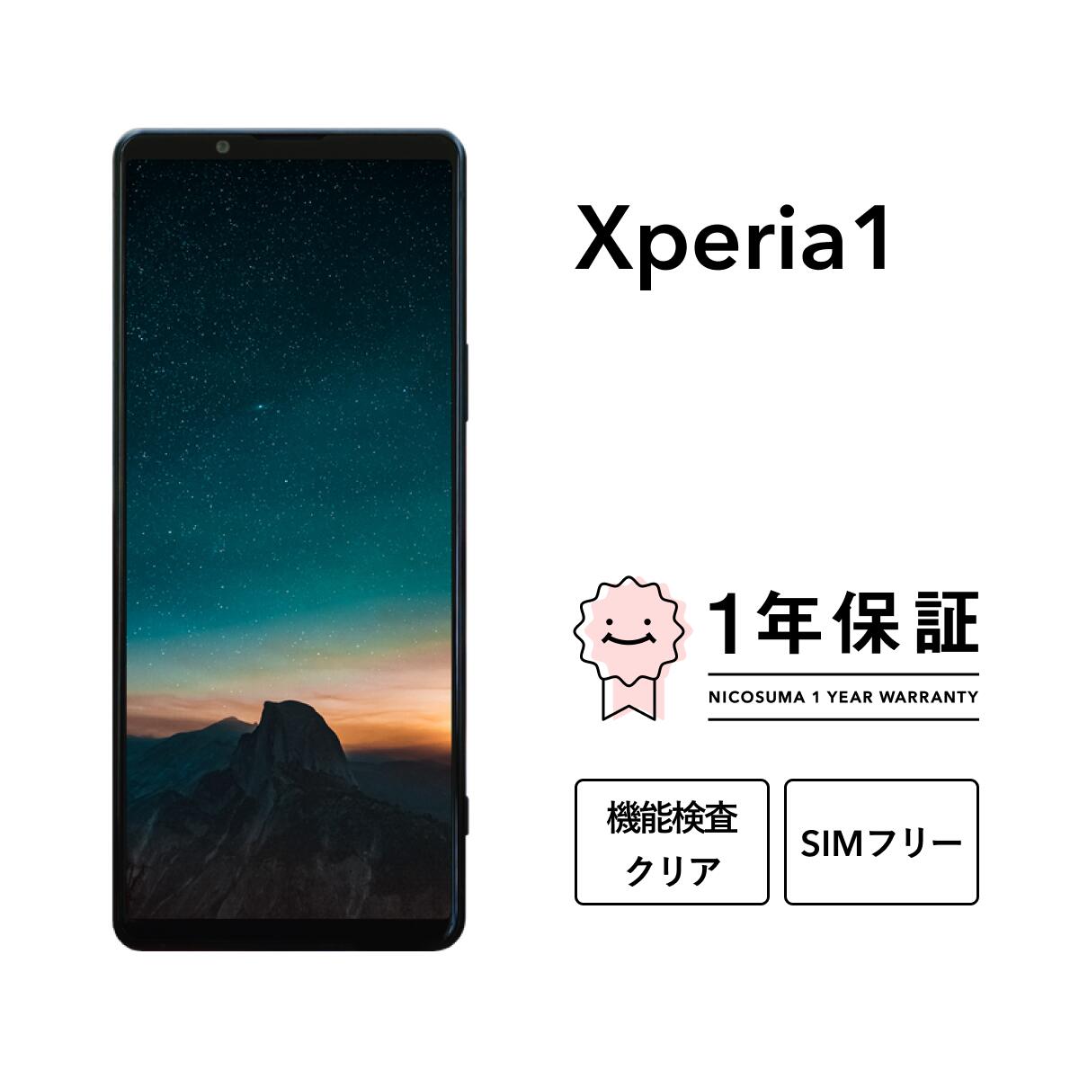 楽天市場】xperia1 中古の通販 楽天市場】xperia1 中古の通販