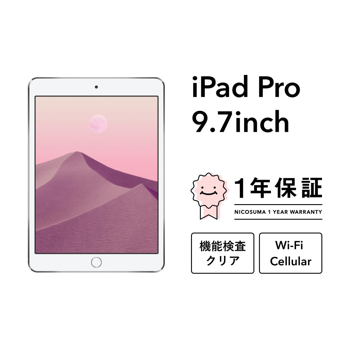 楽天市場】ipad pro wi-fiモデル 32gbの通販 楽天市場】ipad pro wi-fiモデル 32gbの通販