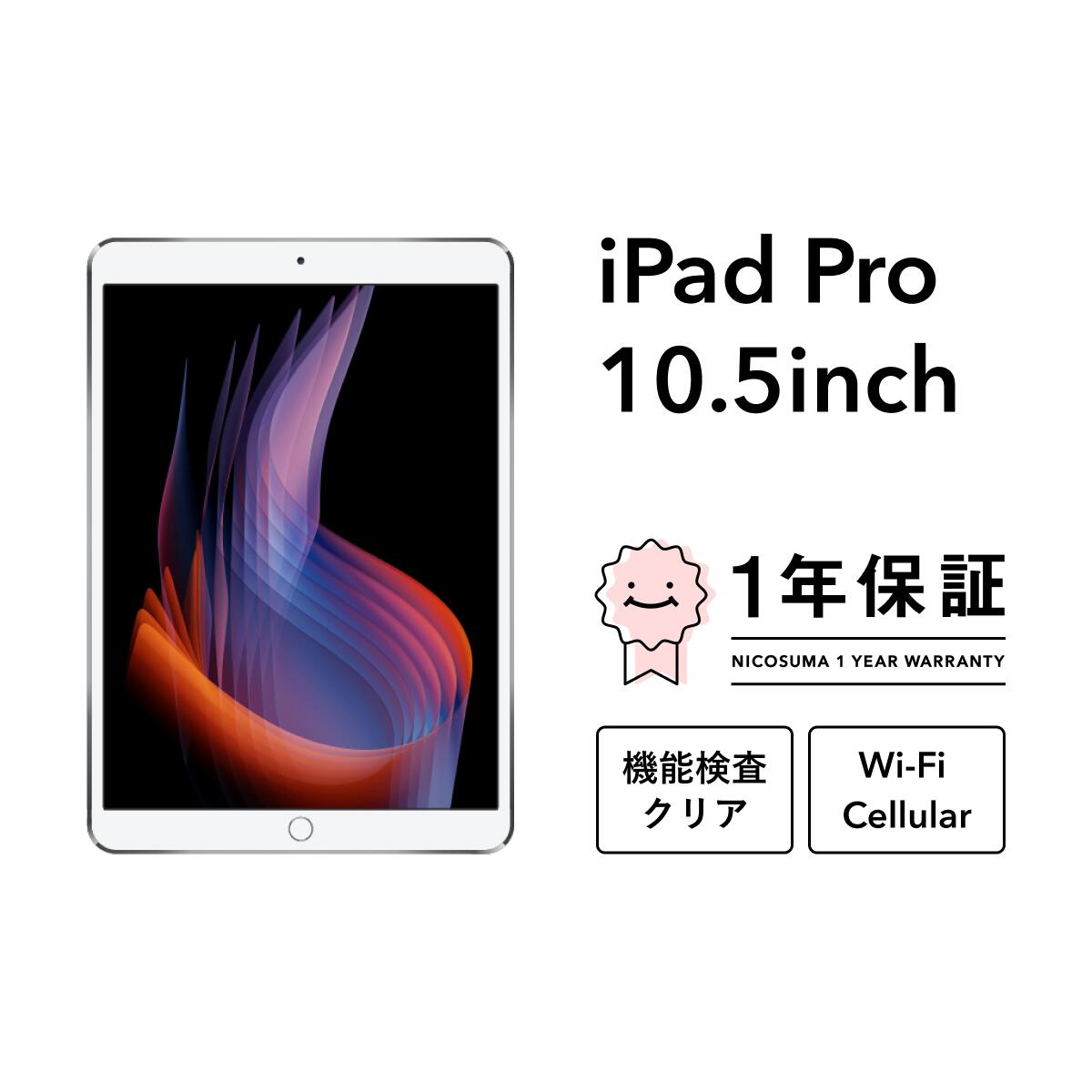 楽天市場】ipad pro wi-fi + cellular シルバー 64gbの通販 楽天市場】ipad pro wi-fi + cellular シルバー 64gbの通販