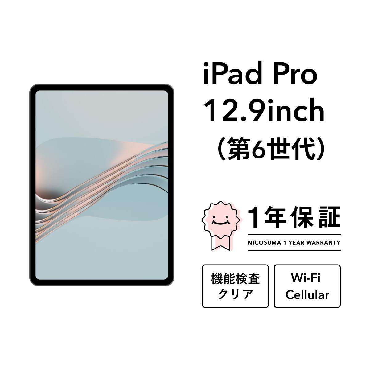 楽天市場】ipad pro wi-fiモデル 128gbの通販 楽天市場】ipad pro wi-fiモデル 128gbの通販