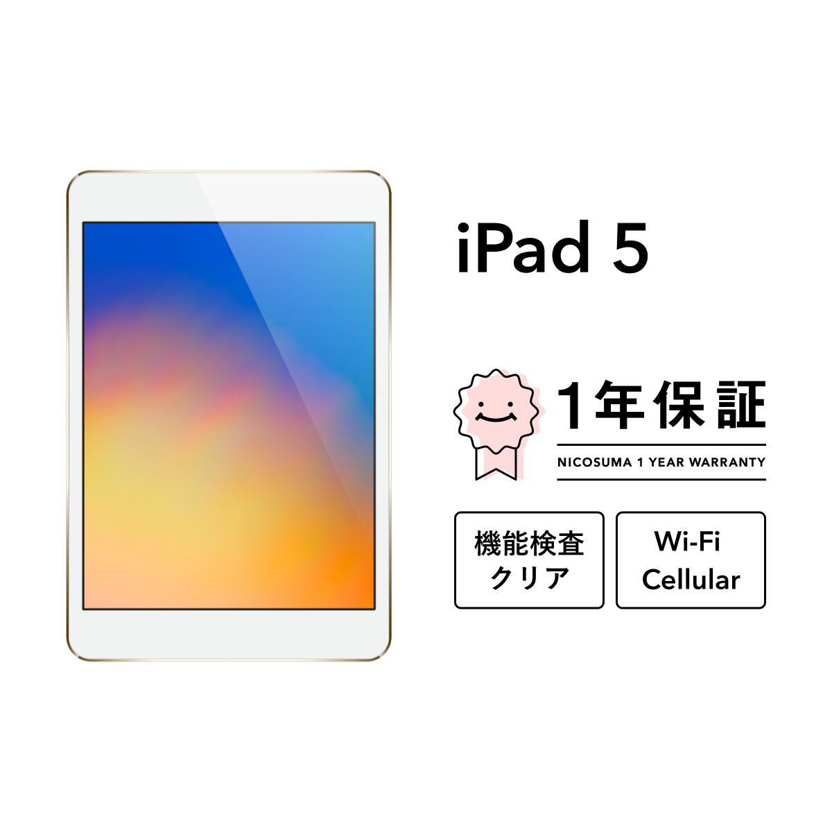 絶品】 楽天市場】ipad 128gbの通販 中古 第5世代 iPad本体 絶品】 楽天市場】ipad 128gbの通販 中古 第5世代 iPad本体