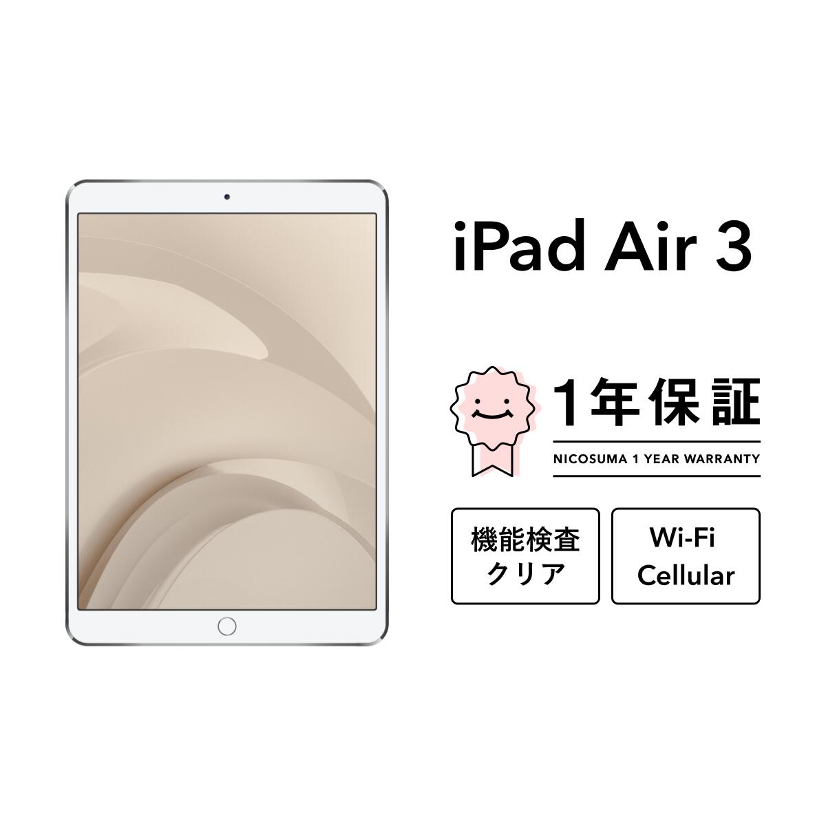 楽天市場】ipad air3(容量(内蔵ストレージ)64GB)の通販 楽天市場】ipad air3(容量(内蔵ストレージ)64GB)の通販