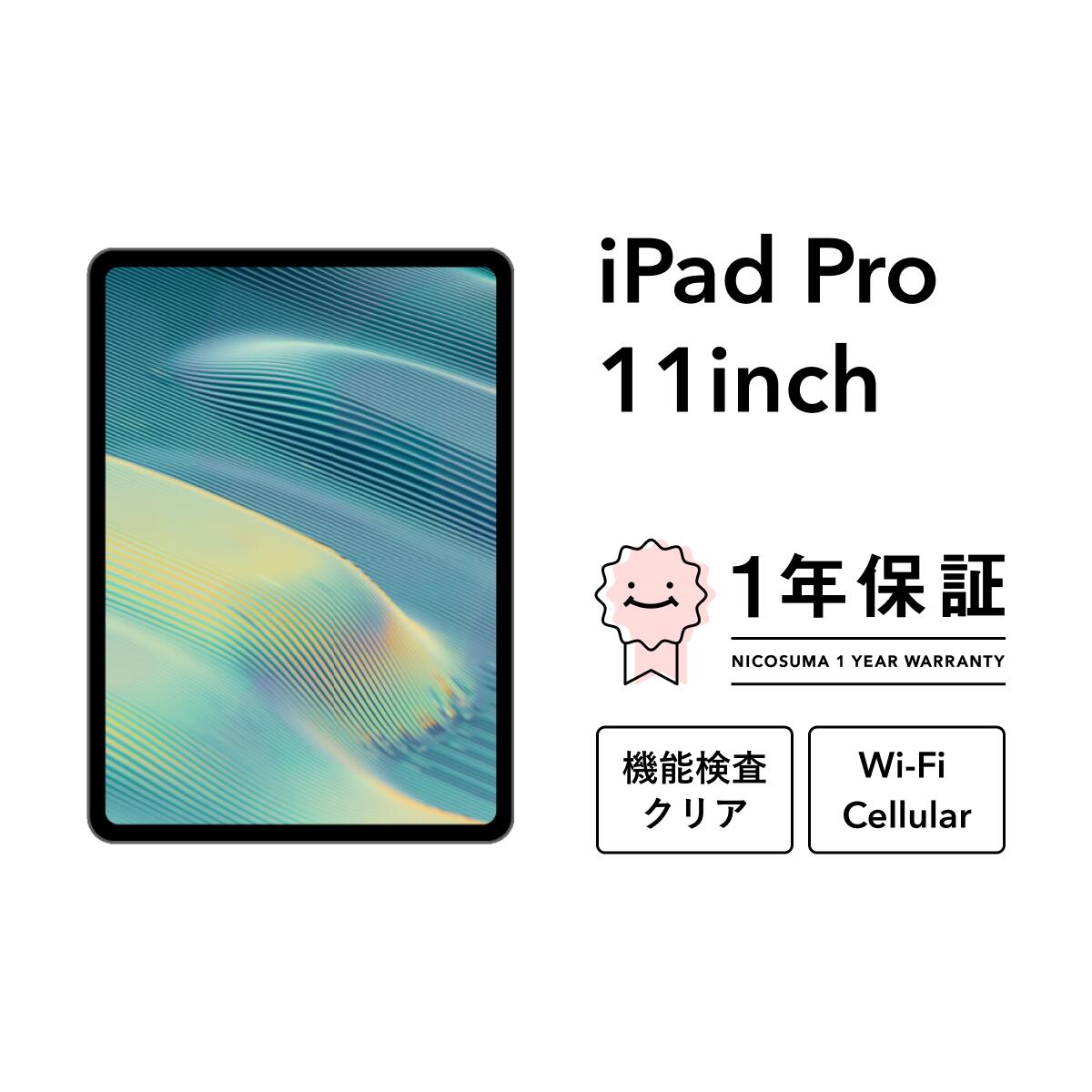楽天市場】ipad pro 11 256gb スペースグレーの通販 楽天市場】ipad pro 11 256gb スペースグレーの通販