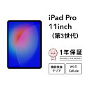 最大2000円オフ【中古】iPad Pro 11インチ (第3世代) 128GB 256GB 512GB 1TB 2TB シルバー スペースグレー A2377 ...