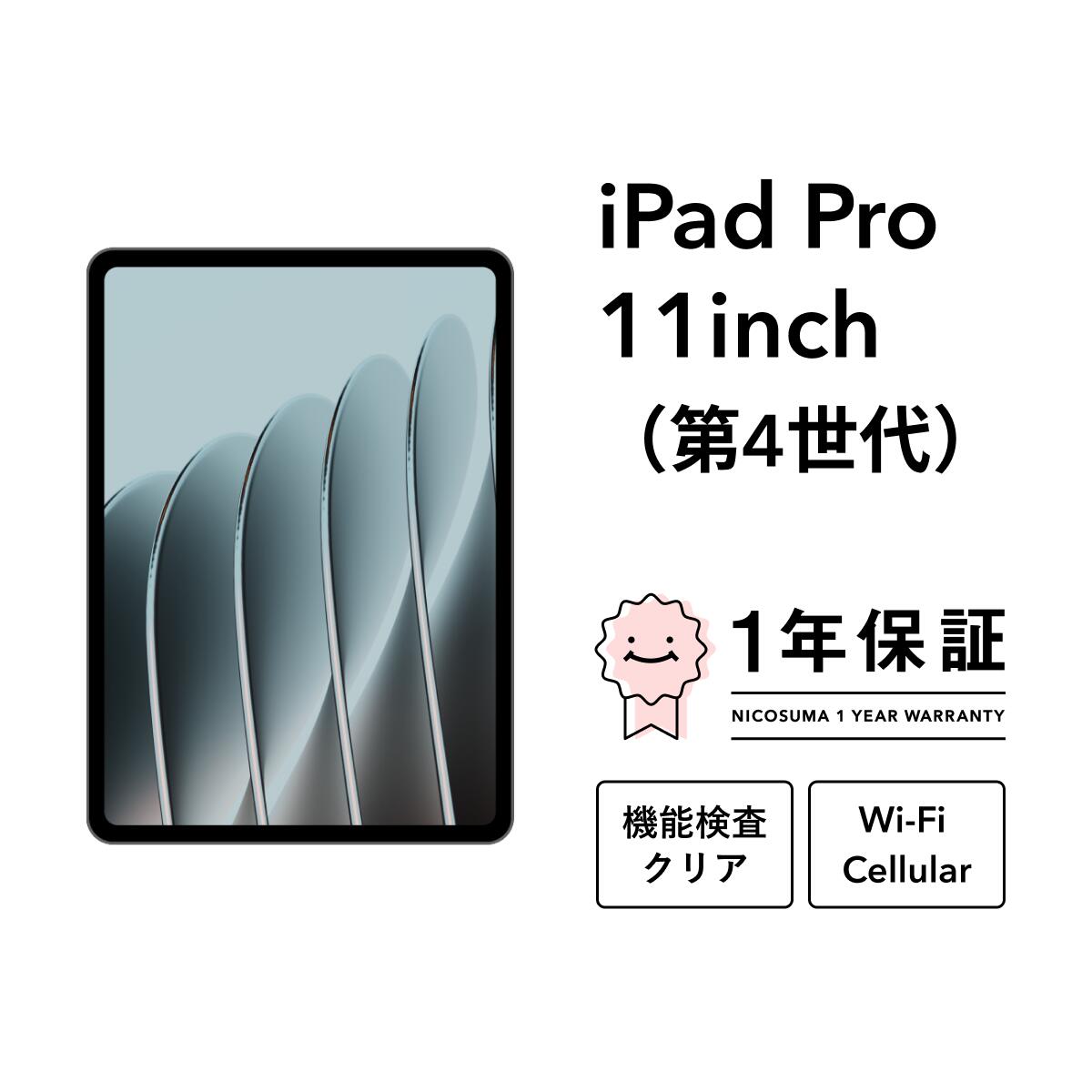 楽天市場】ipad pro 第4世代 256gbの通販 楽天市場】ipad pro 第4世代 256gbの通販