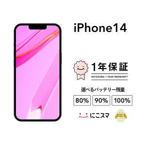 【中古】iPhone 14 バッテリー100% 128GB 256GB 512GB A2881 スマホ スマートフォン 本体 SIMフリー ミッドナイト (PRODUCT)RED スターライト パープル ブルー イエロー docomo au softbank 美品 にこスマ認定整備済み品(リファービッシュ 整備済品) 白ロム