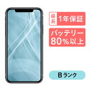 【～4/27 9:59 ポイント最大2倍!】iPhone 11 128GB 中古 スマホ スマートフォン 本体 SIMフリー ブラック ホワイト …