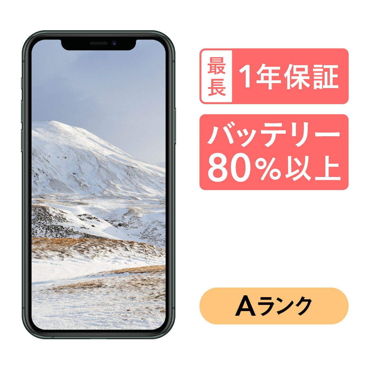 iPhone 11 Pro 256GB 中古 スマホ スマートフォン 本体 SIMフリー ゴールド ミッドナイトグリーン シルバー スペース…