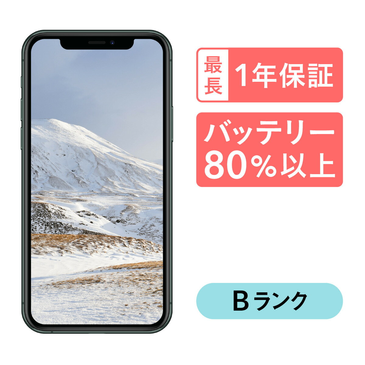 iPhone 11 Pro 256GB 中古 スマホ スマートフォン 本体 SIMフリー ゴールド ミッドナイトグリーン シルバー スペースグレイ docomo au softbank