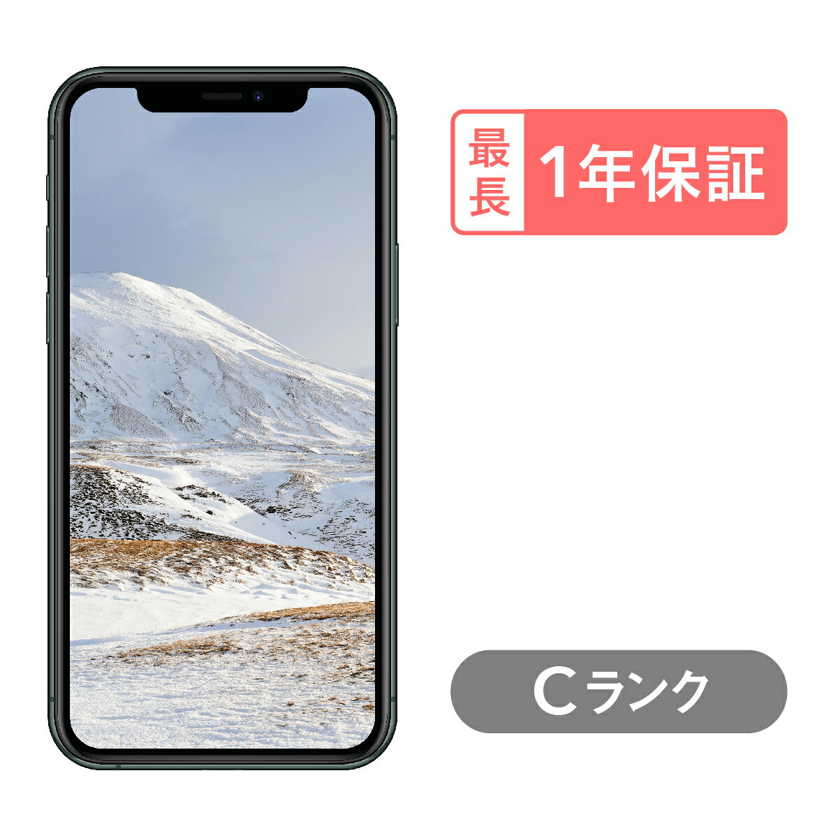 iPhone 11 Pro 256GB 中古 スマホ スマー