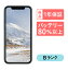 iPhone 11 Pro 64GB 中古 スマホ スマートフォン 本体 SIMフリー ゴールド ミッドナイトグリーン シルバー スペースグレイ docomo au softbank