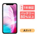 【4/1 ポイント最大2倍 】iPhone 11 Pro Max 256GB 中古 スマホ スマートフォン 本体 SIMフリー ゴールド ミッドナイトグリーン シルバー スペースグレイ docomo au softbank