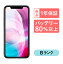 iPhone 11 Pro Max 256GB 中古 スマホ スマートフォン 本体 SIMフリー ゴールド ミッドナイトグリーン シルバー スペースグレイ docomo au softbank