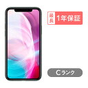 【4/1 ポイント最大2倍!】iPhone 11 Pro Max 64GB 中古 スマホ スマートフォン 本体 SIMフリー ゴールド ミッドナイトグリーン シルバー スペースグレイ docomo au softbank