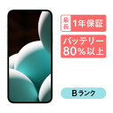 【4/1 ポイント最大2倍 】iPhone 12 64GB 中古 スマホ スマートフォン 本体 SIMフリー ブラック ブルー グリーン パープル レッド ホワイト docomo au softbank