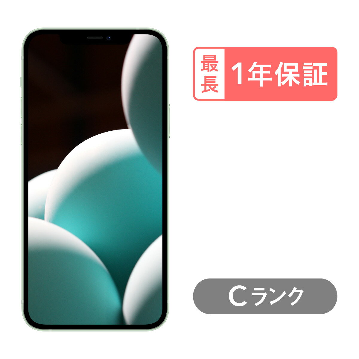 iPhone 12 64GB 中古 スマホ スマートフォン 