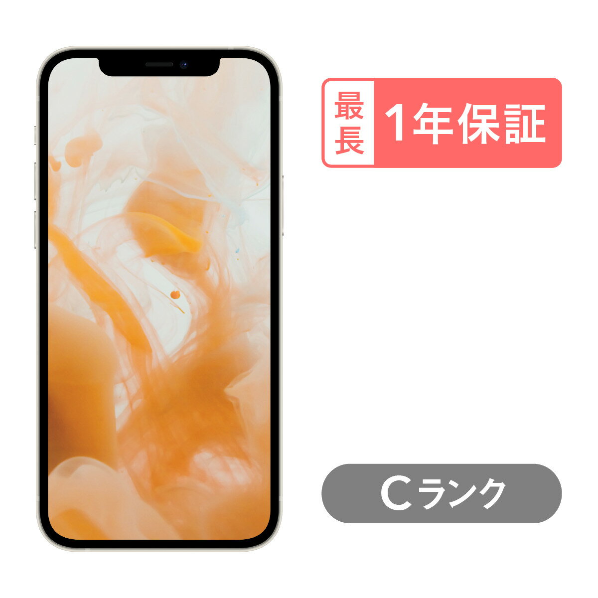 iPhone 12 mini 128GB 中古 スマホ スマートフォン 本体 SIMフリー ブラック ブルー グリーン パープル レッド ホワイト docomo au softbank