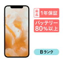 【～4/27 9:59 ポイント最大2倍 】iPhone 12 mini 256GB 中古 スマホ スマートフォン 本体 SIMフリー ブラック ブルー グリーン パープル レッド ホワイト docomo au softbank