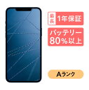 【～4/27 9:59 ポイント最大2倍 】iPhone 12 Pro Max 128GB 中古 スマホ スマートフォン 本体 SIMフリー シルバー グラファイト ゴールド パシフィックブルー docomo au softbank