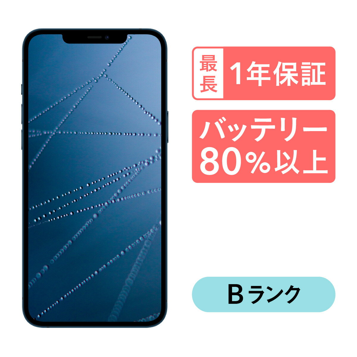 iPhone 12 Pro Max 128GB 中古 スマホ スマートフォン 本体 SIMフリー シルバー グラファイト ゴールド パシフィックブルー docomo au softbank