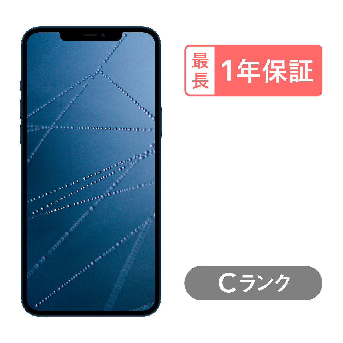 iPhone 12 Pro Max 128GB 中古 スマホ