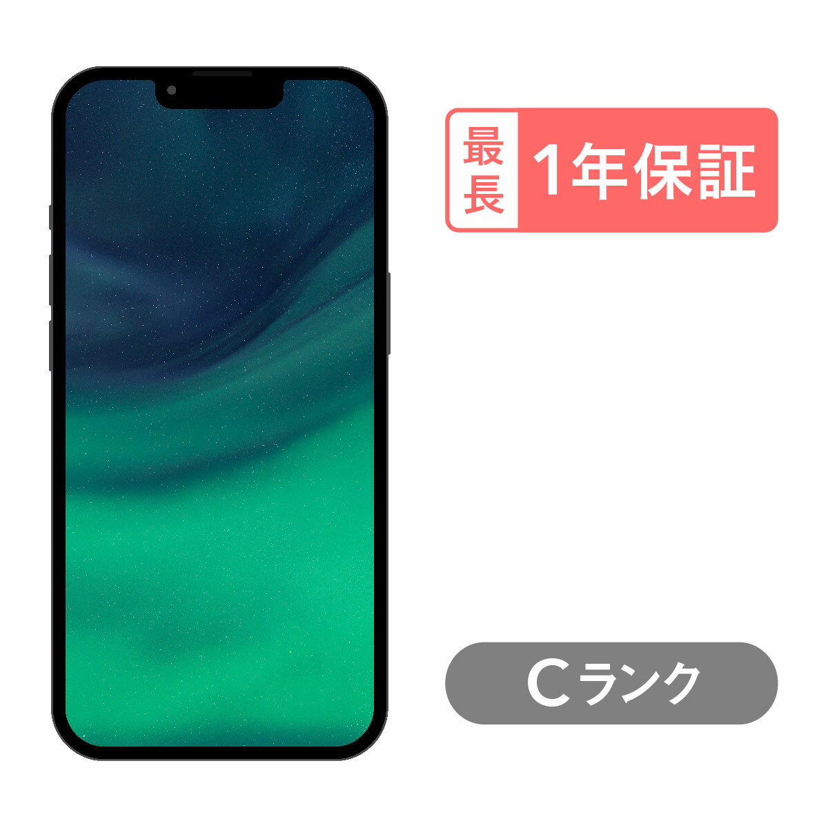 iPhone 13 128GB 中古 スマホ スマートフォン 本体 SIMフリー グリーン ピンク ブルー ミッドナイト スターライト (P…