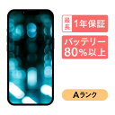 iPhone 13 mini 256GB 中古 スマホ スマートフォン 本体 SIMフリー グリーン ピンク ブルー ミッドナイト スターライ…