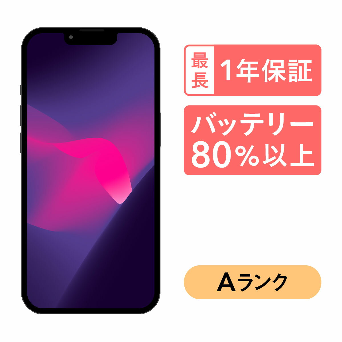 iPhone 13 Pro 128GB 中古 スマホ スマートフォン 本体 SIMフリー アルパイルグリーン シエラブルー シルバー ゴール…