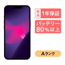 iPhone 13 Pro 256GB 中古 スマホ スマートフォン 本体 SIMフリー アルパイルグリーン シエラブルー シルバー ゴールド グラファイト docomo au softbank