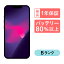 ڡ4/27 9:59 ݥȺ2!iPhone 13 Pro 256GB  ޥ ޡȥե  SIMե꡼ ѥ륰꡼ ֥롼 С  ե docomo au softbank