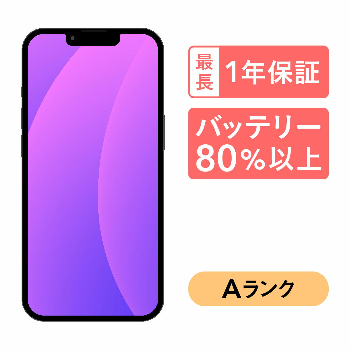 iPhone 13 Pro Max 256GB 中古 スマホ スマートフォン 本体 SIMフリ