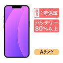 【4/1 ポイント最大2倍!】iPhone 13 Pro Max 256GB 中古 スマホ スマートフォン 本体 SIMフリー アルパイルグリーン シエラブルー シルバー ゴールド グラファイト docomo au softbank