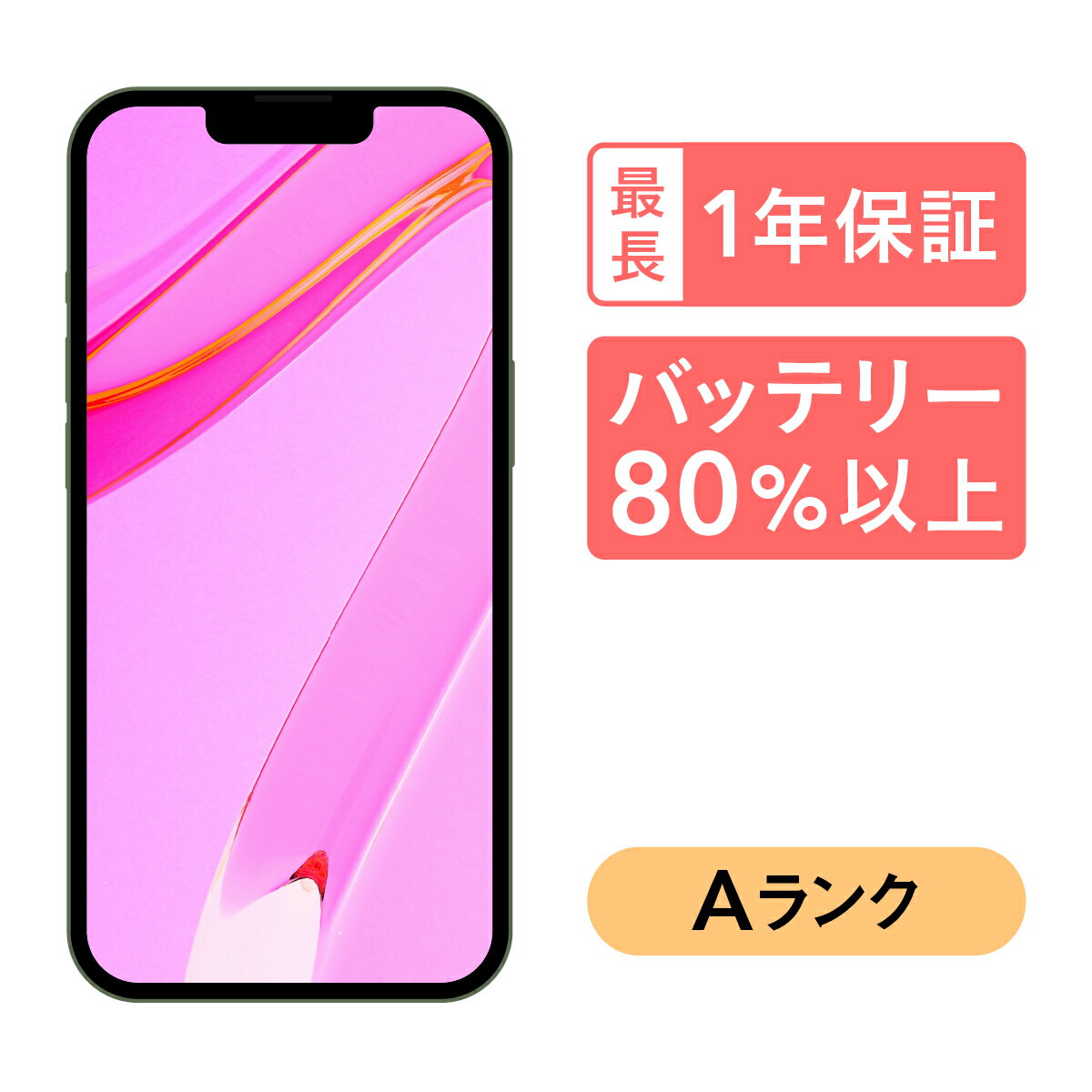 iPhone 14 128GB 中古 スマホ スマートフォン 本体 SIMフリー ミッドナイト (PRODUCT)RED スターライト パープル ブルー イエロー docomo au softbank