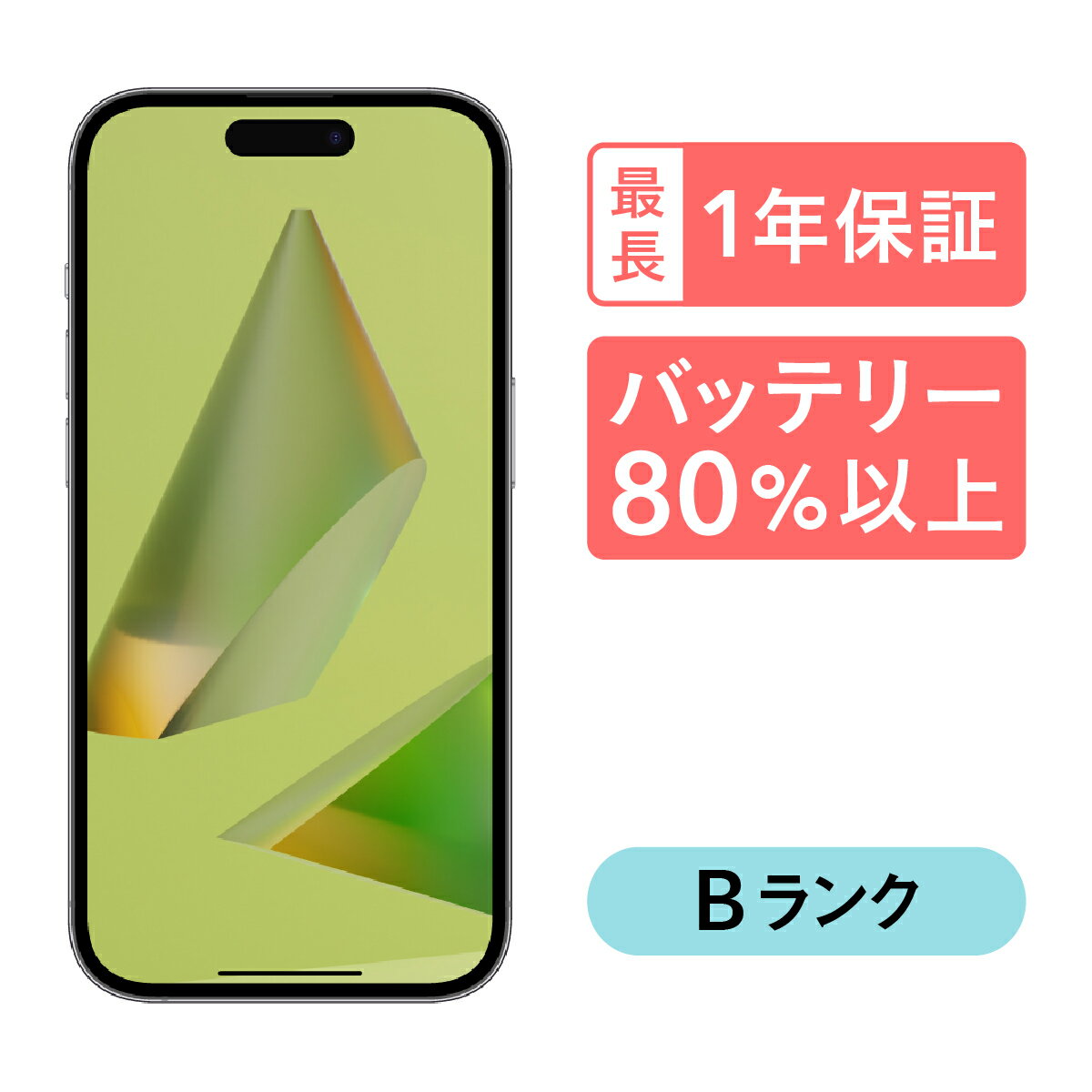 iPhone 14 Pro 128GB 中古 スマホ スマートフォン 本体 SIMフリー ブラック ゴールド シルバー パープル docomo au softbank