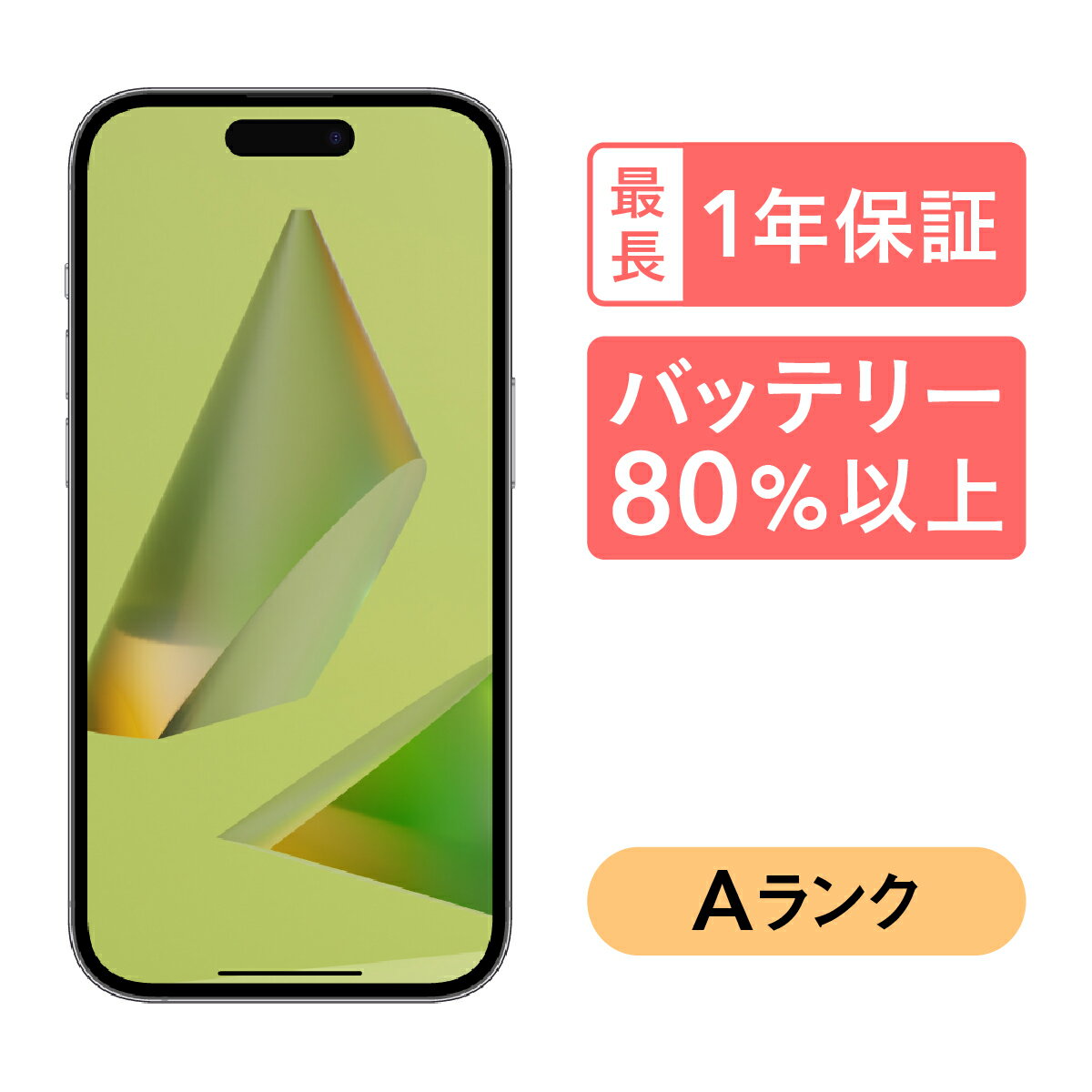 iPhone 14 Pro 256GB 中古 スマホ スマートフォン 本体 SIMフリー ブラック ゴールド シルバー パープル docomo au softbank