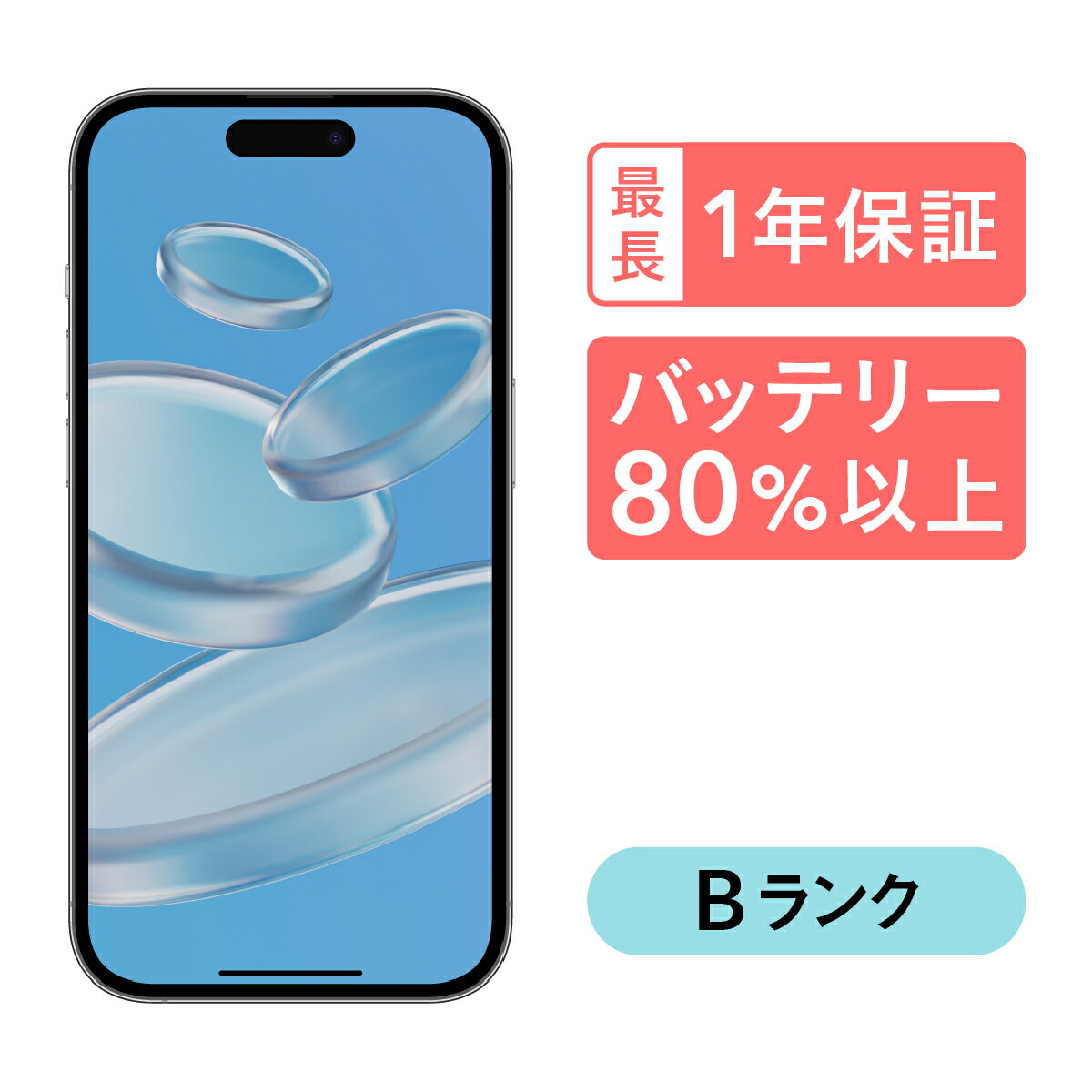 iPhone 14 Pro Max 128GB 中古 スマホ スマートフォン 本体 SIMフリー ブラック ゴールド シルバー パープル docomo au softbank