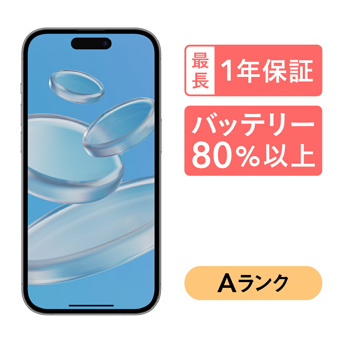 iPhone 14 Pro Max 256GB 中古 スマホ スマートフォン 本体 SIMフリー ブラック ゴールド シルバー パープル docomo au softbank