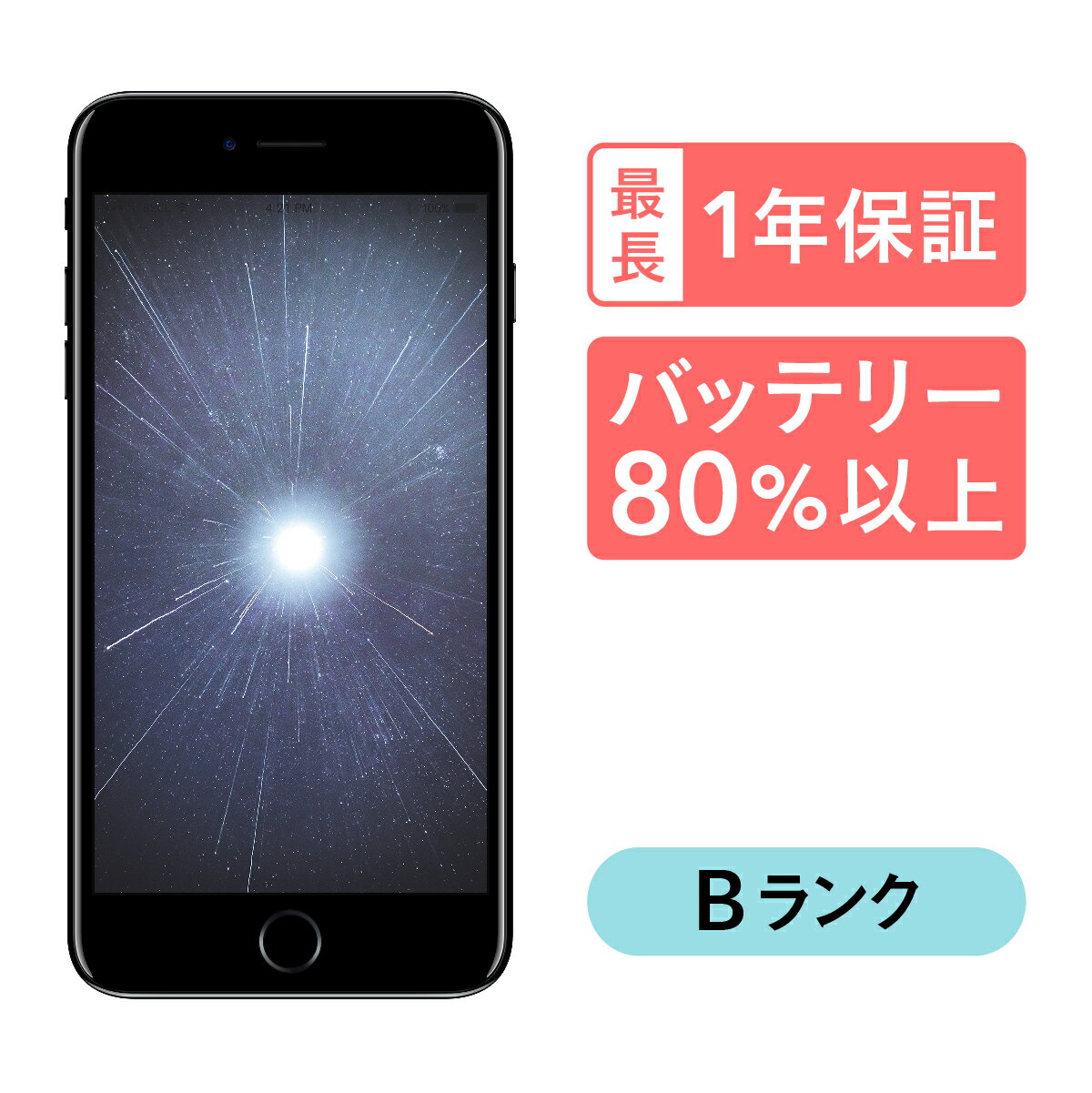 iPhone 7 Plus 128GB 中古 スマホ スマー