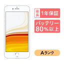 iPhone 8 256GB 中古 スマホ スマートフォン 本体 SIMフリー ゴールド レッド シルバー スペースグレイ docomo au so…